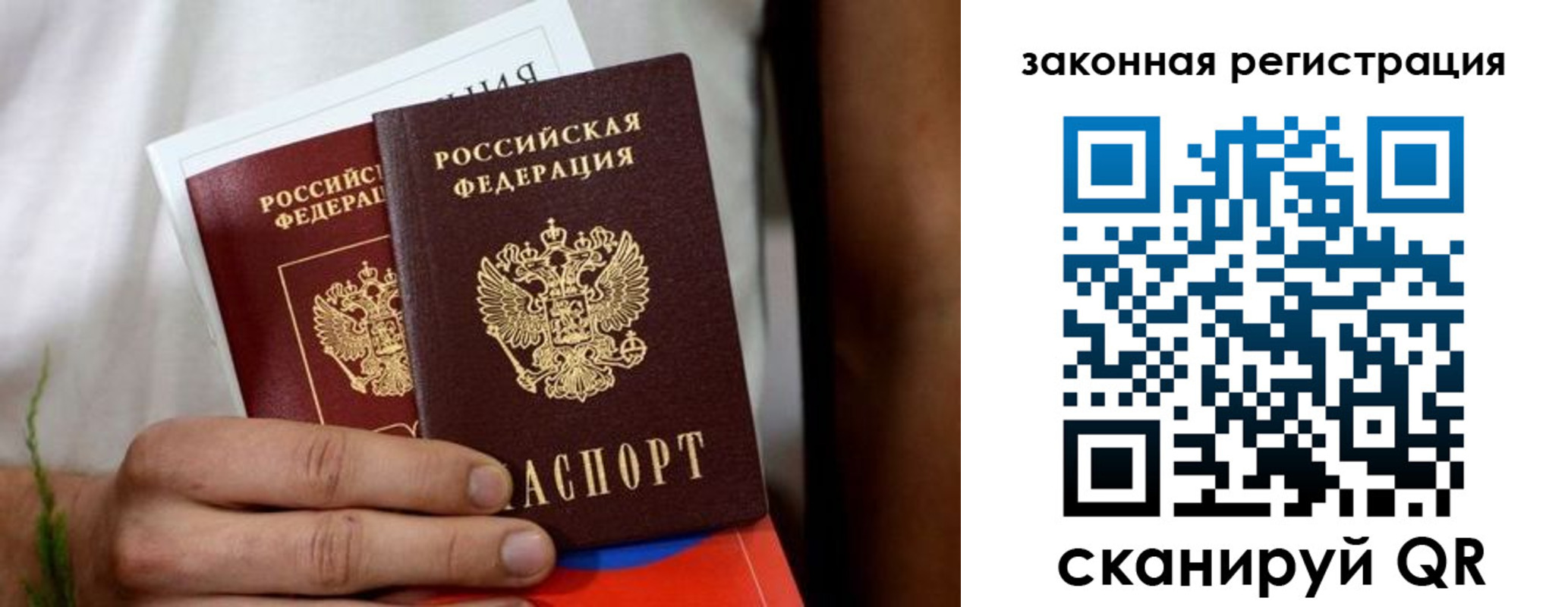 временная регистрация недорого в Алтае