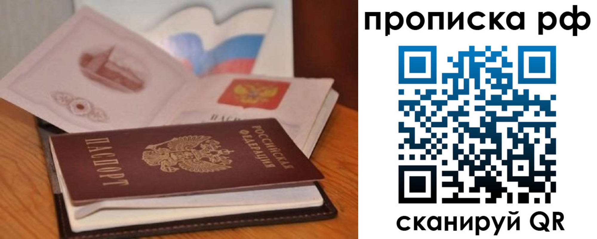 временная регистрация в Алтае