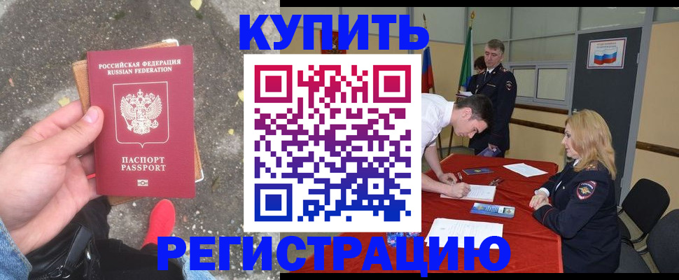 найти адрес прописки в Алтае